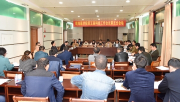 第五分会场 第五分会场